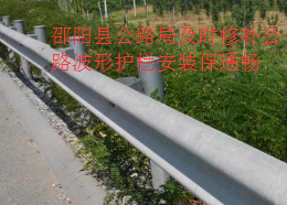 及時修補公路波形護(hù)欄安裝保通暢